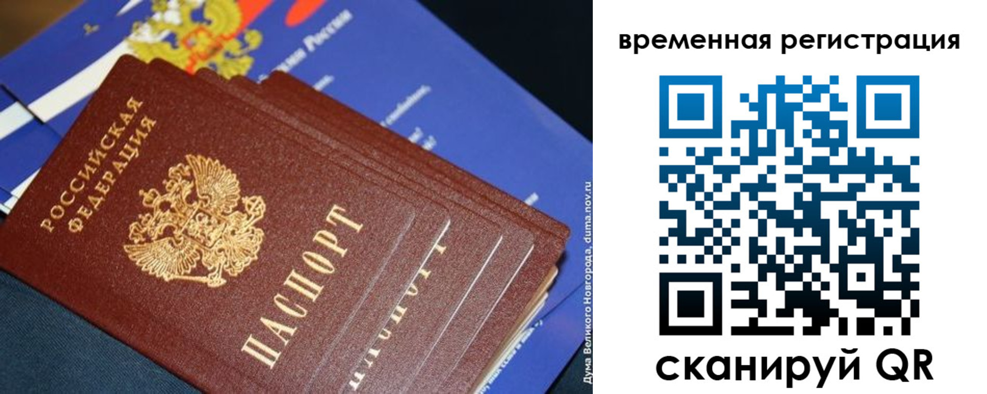 временная регистрация в квартире в Долинске