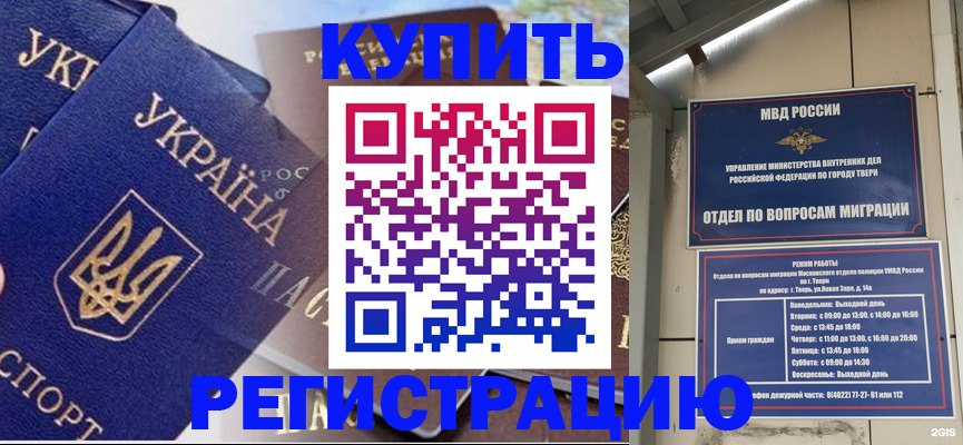 временная регистрация недорого в Долинске