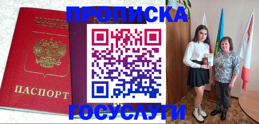 найти адрес прописки в Долинске