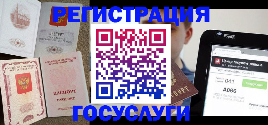 прописка в Долинске