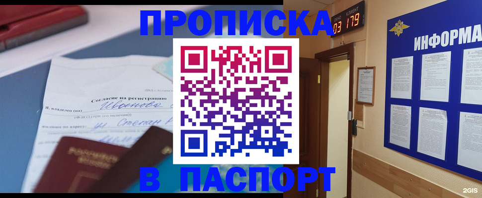 временная регистрация для всех в Долинске