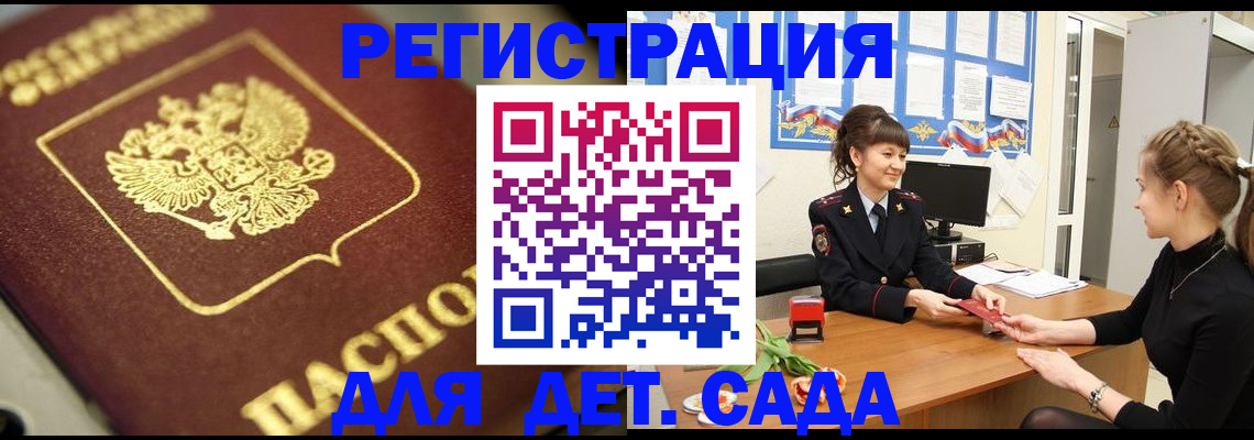 временная регистрация гарантия в Долинске
