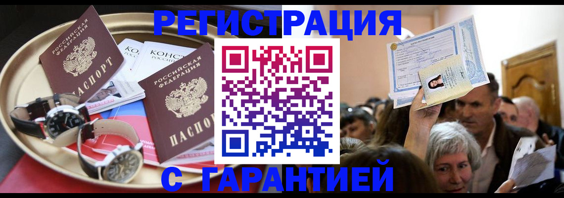 временная регистрация для школы в Долинске