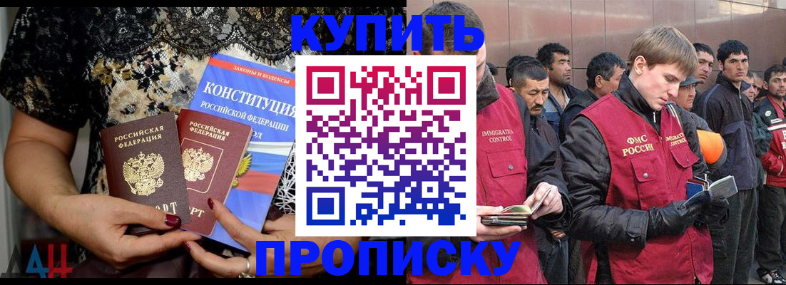миграционный учет в Долинске