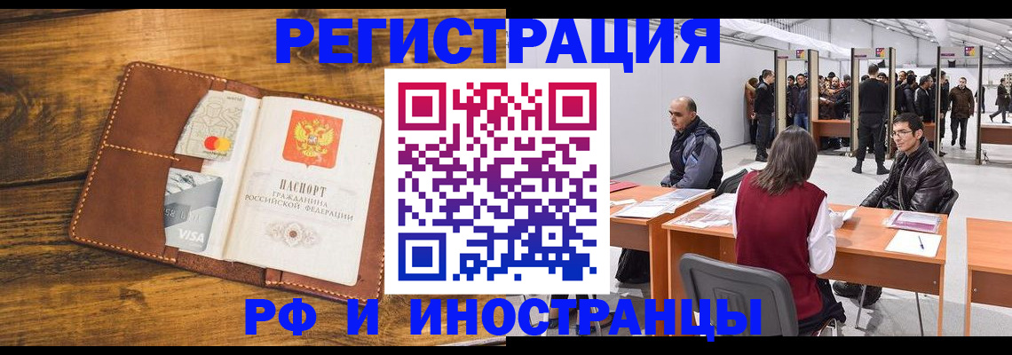 временная регистрация для школы в Долинске